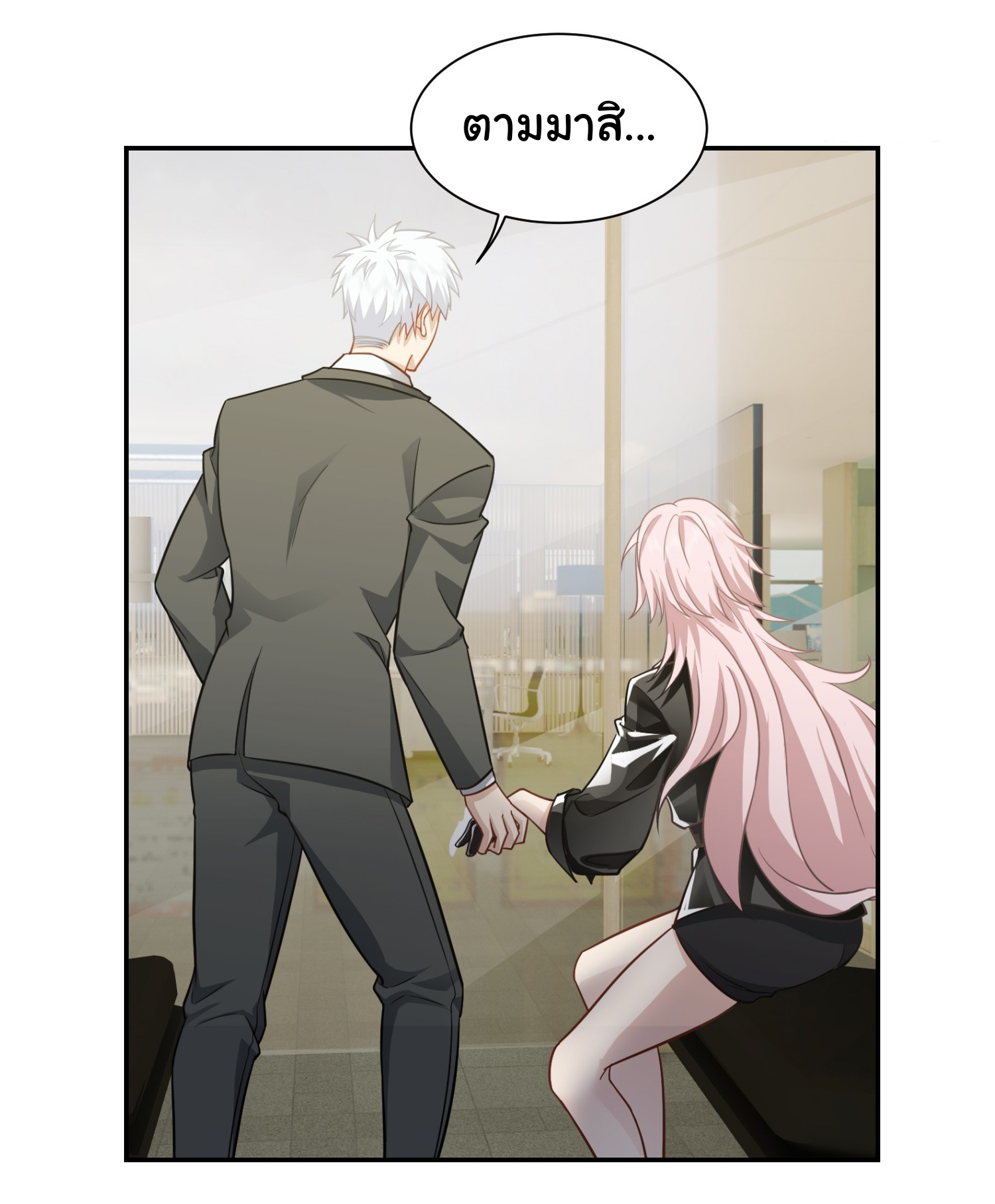 คำสั่งราชามังกร! ตอนที่ 38 หน้า 19