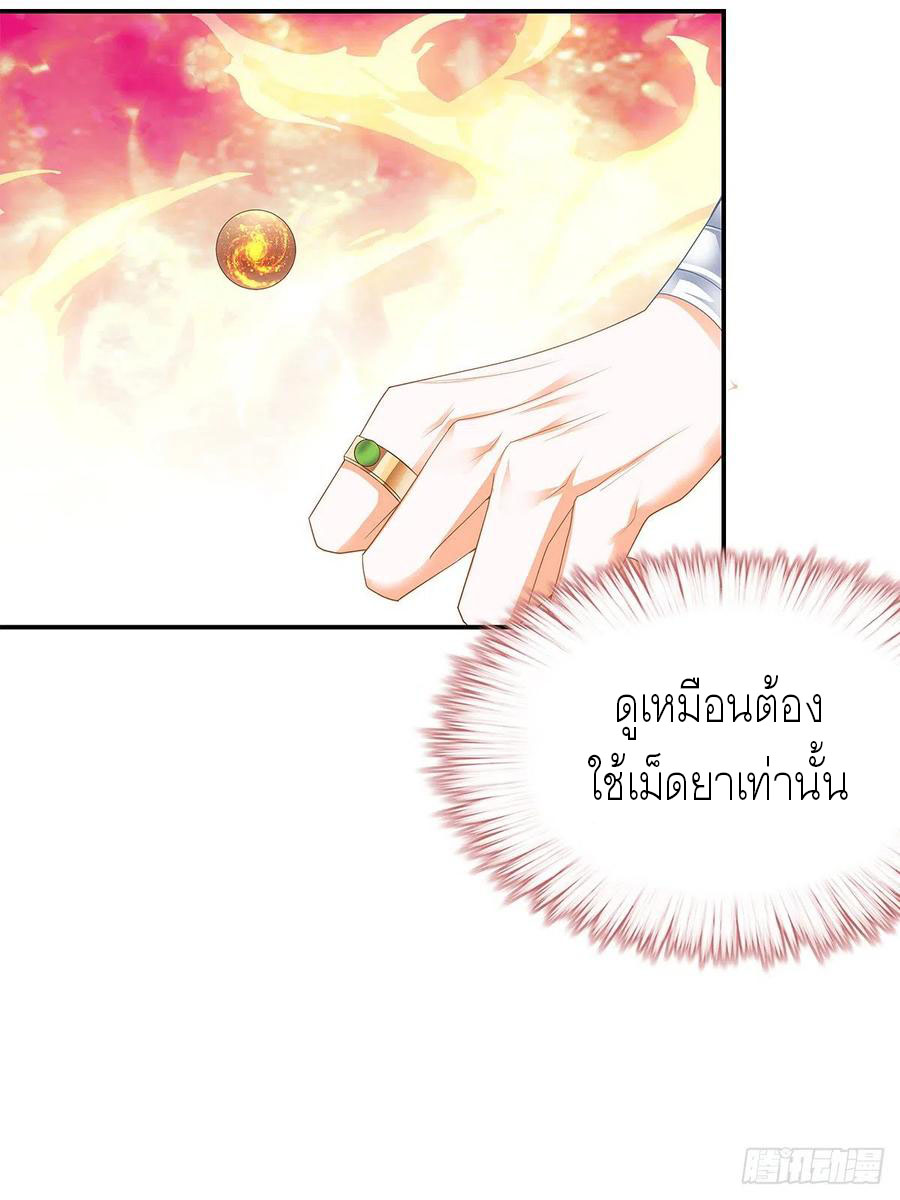 Nine Stars Overlord Body ตอนที่ 21 หน้า 18