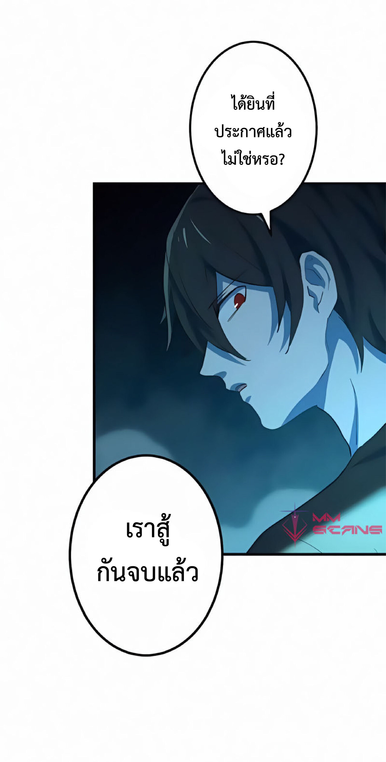 การกลับชาติมาเกิดของจอมเวทย์ต้องห้าม (Reincarnation of the Forbidden Archmage) ตอนที่ 21 หน้า 43