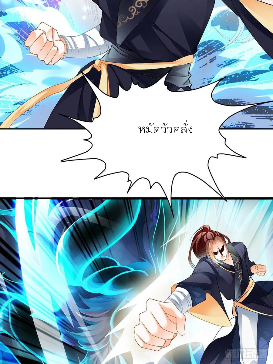 Nine Stars Overlord Body ตอนที่ 7 หน้า 39