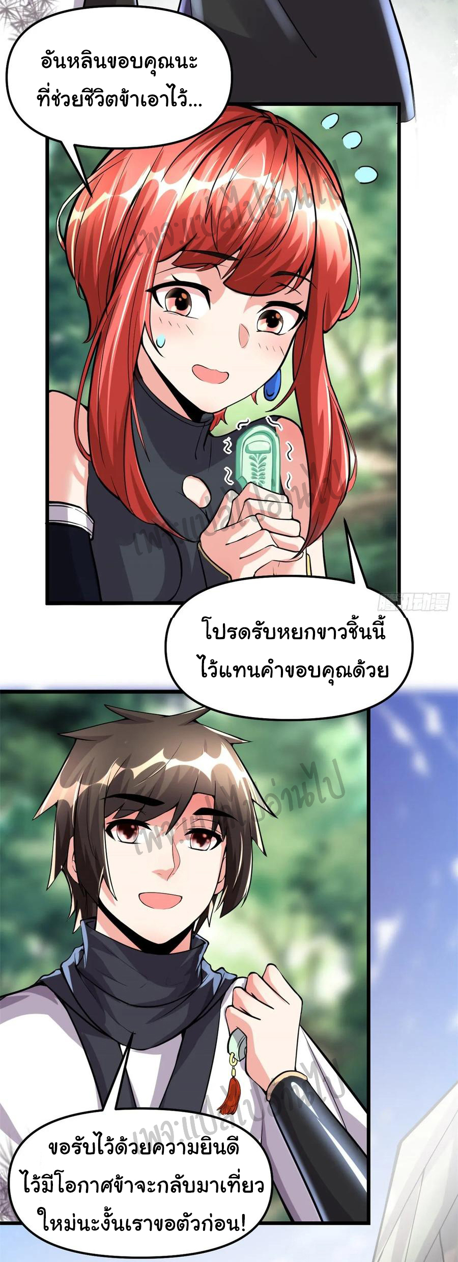 I might be a fake fairy ตอนที่ 109 หน้า 9