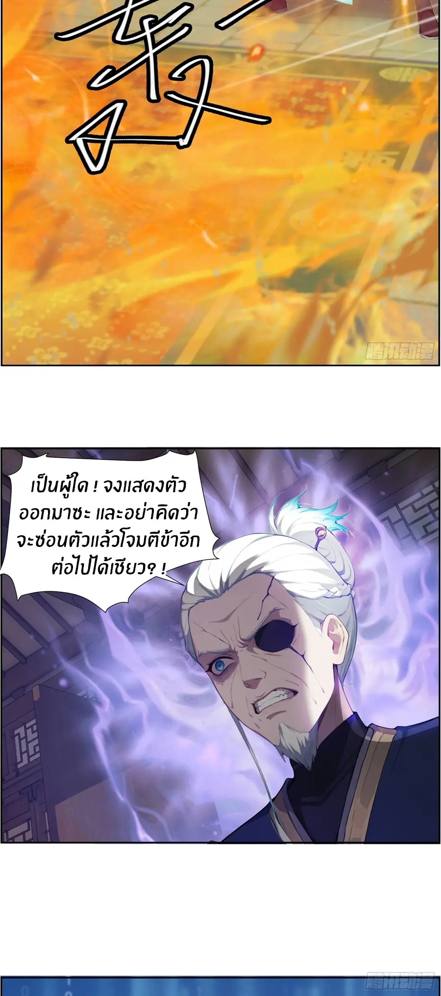 ทารกไร้ค่า สู่การแก้แค้น ตอนที่ 7 หน้า 14