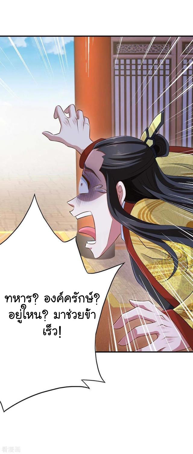 ระบบโครตเกรียน คะแนนล้านล้าน (ฮาเร็ม) ตอนที่ 60 หน้า 22