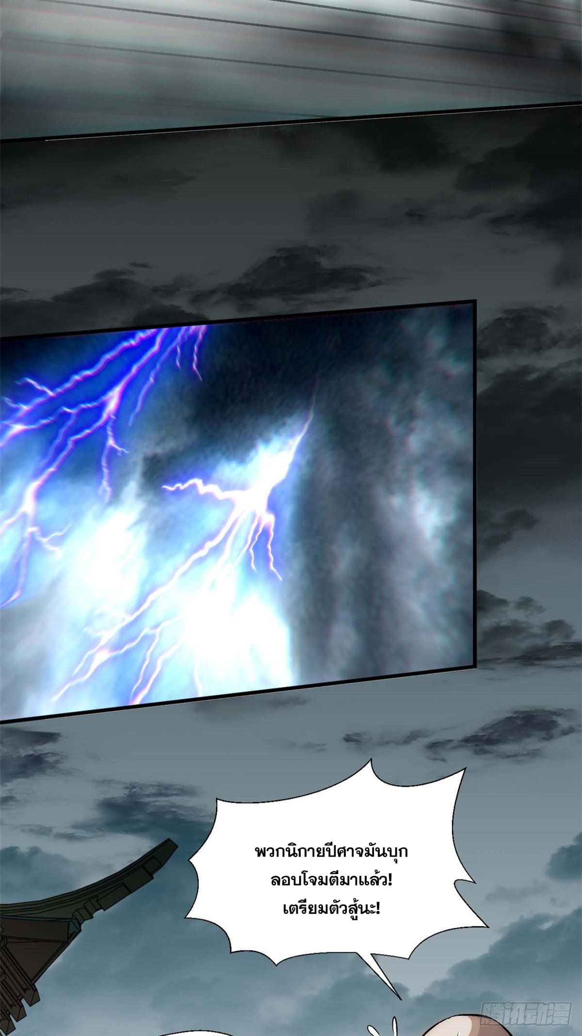 ระบบสุ่มดวงชะตา(ทันจีน) ตอนที่ 37 หน้า 5