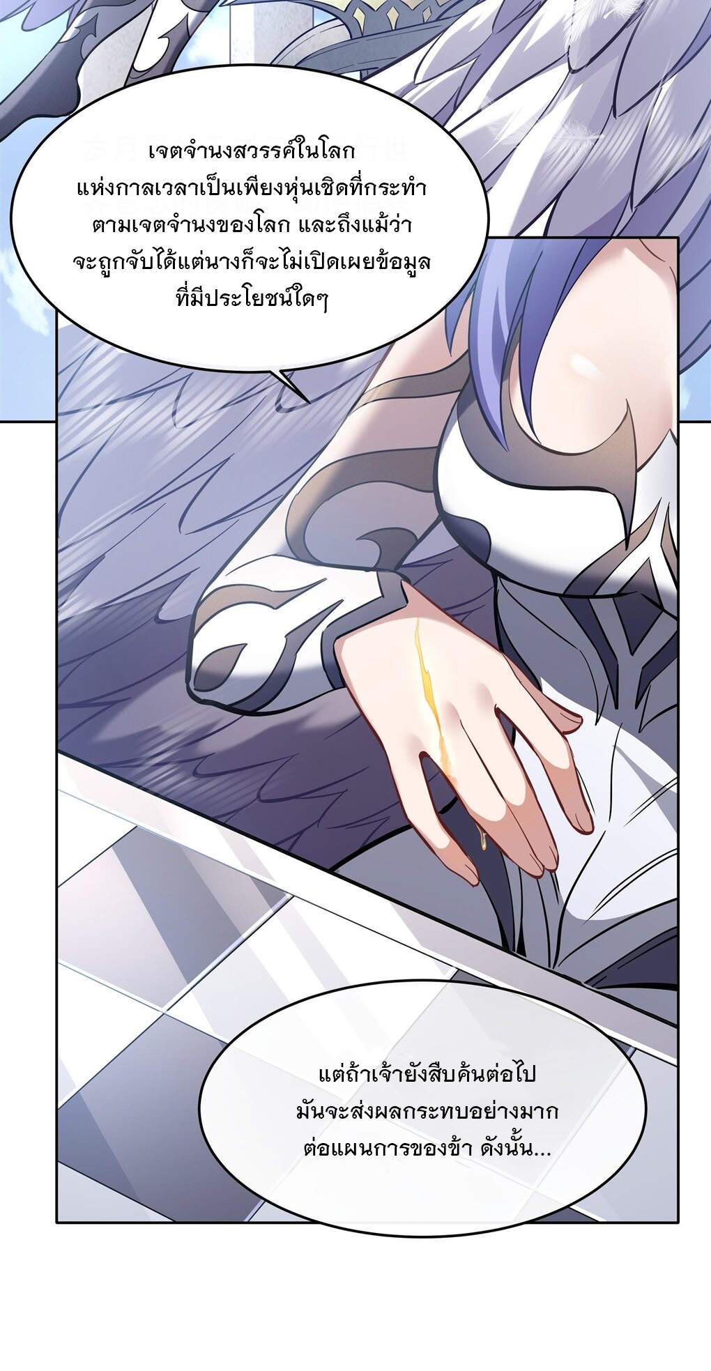 ศิษย์ของข้าล้วนมีอนาคตที่ยิ่งใหญ่ (ชนจีน) ตอนที่ 117 หน้า 32