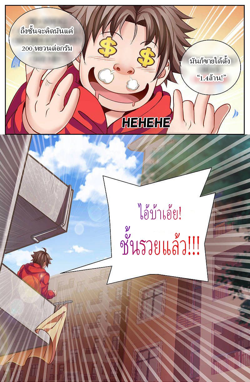 เจียงเฉิน ตอนที่ 25 หน้า 20