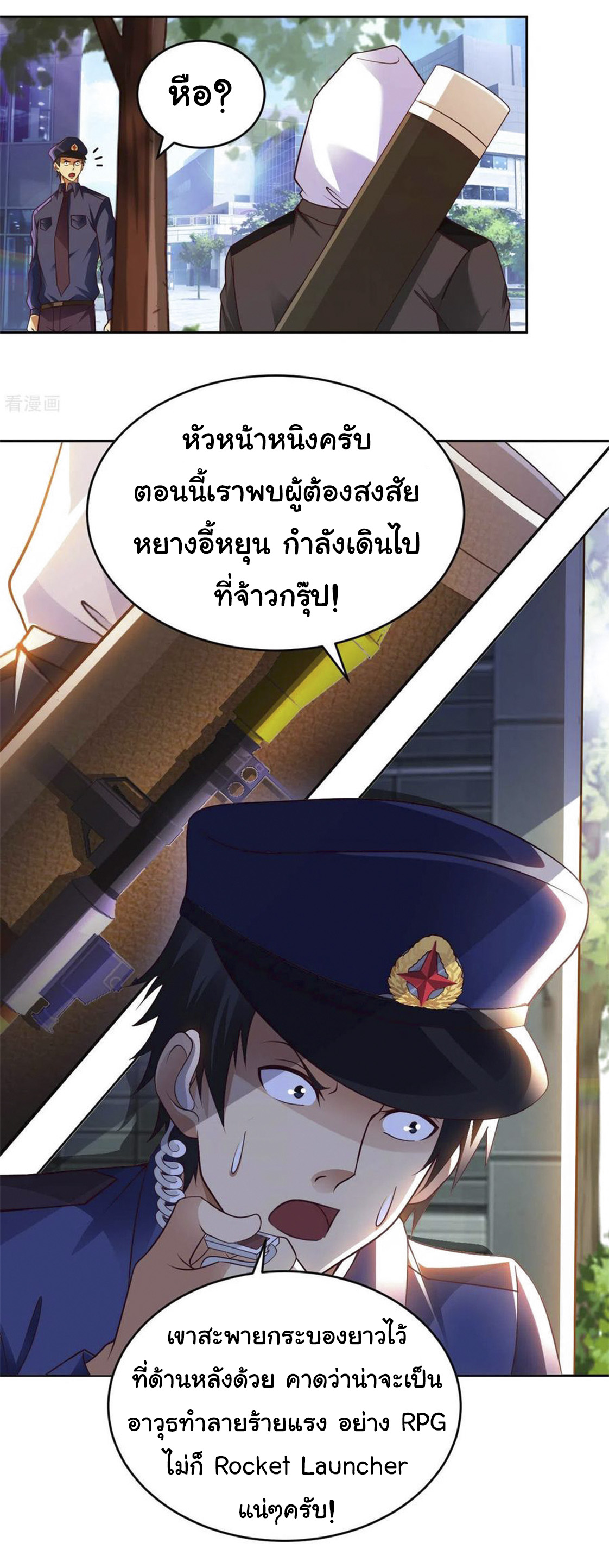 อาจารย์ของผม โคตรจะเทพ (My Master Is A God Of Cultivators) จบ ตอนที่ 39 หน้า 9
