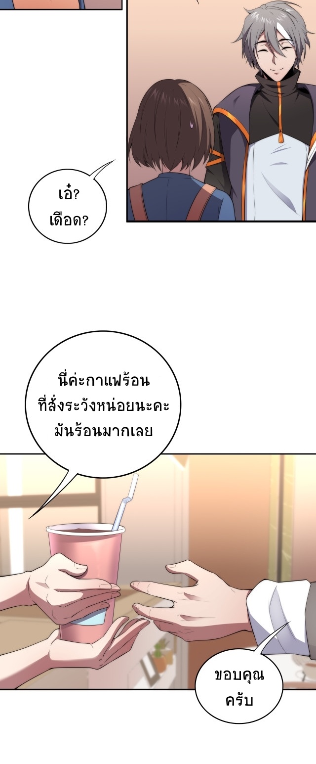 ยุคสมัยแห่งยีน ตอนที่ 3 หน้า 40