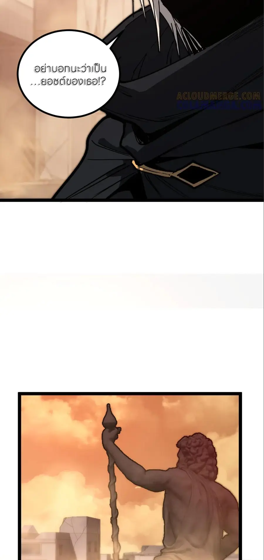 ราชานักฆ่าแห่งโลกเสมือน🗡️ ตอนที่ 40 หน้า 12