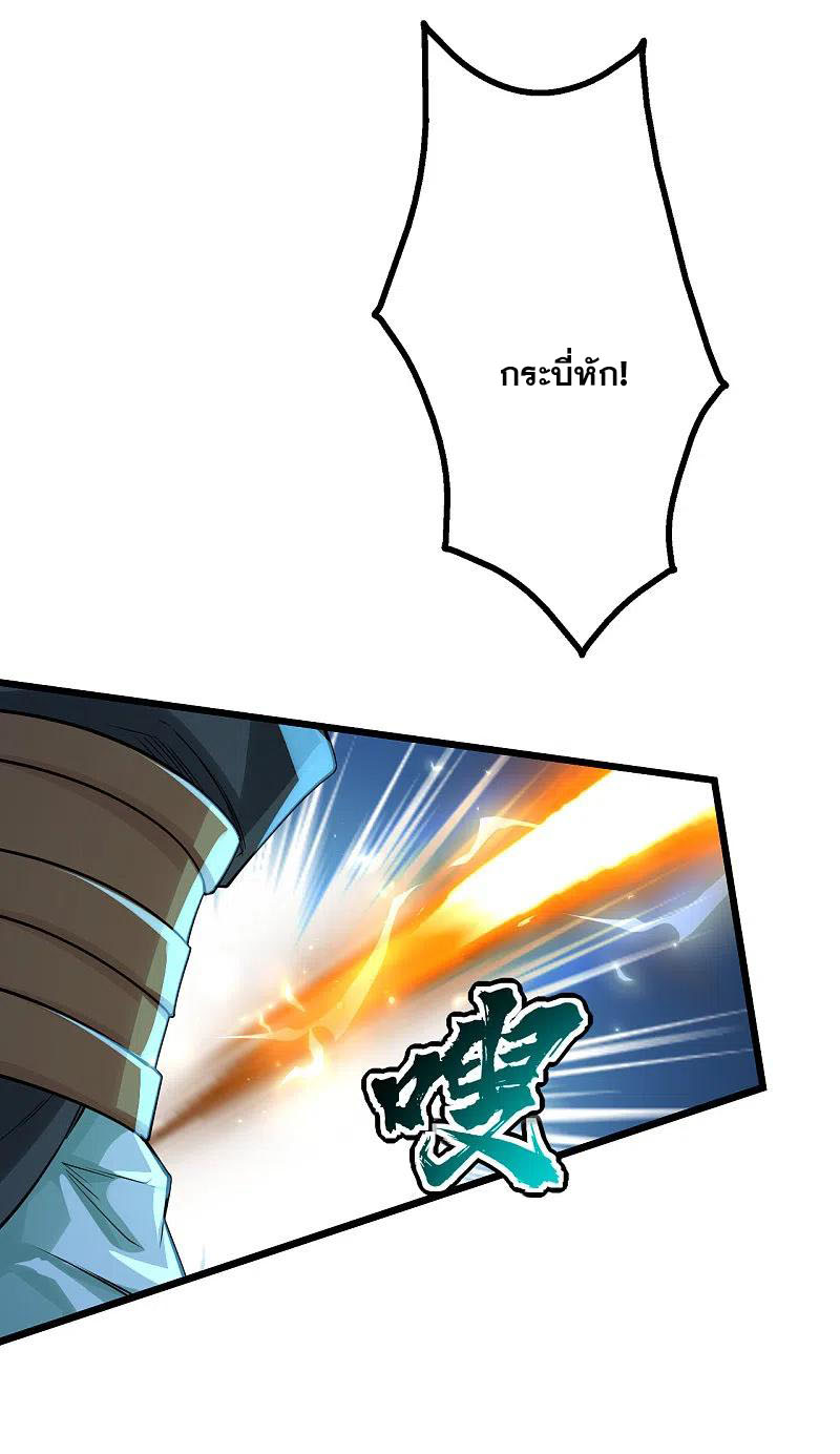 เทพอสูรสยบฟ้า ตอนที่ 191 หน้า 11