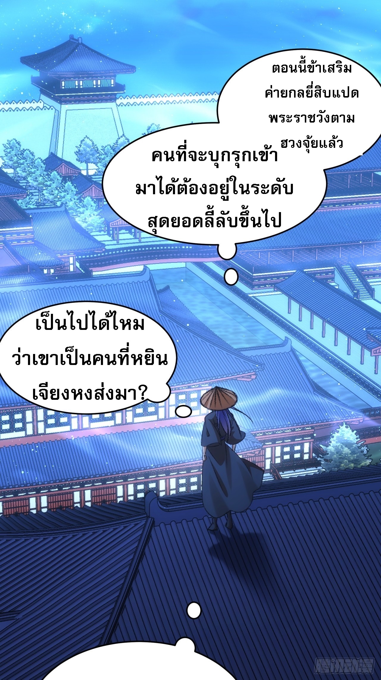 ข้าจะกำหนดชะตาตัวเอง ทันจีน ตอนที่ 160 หน้า 7