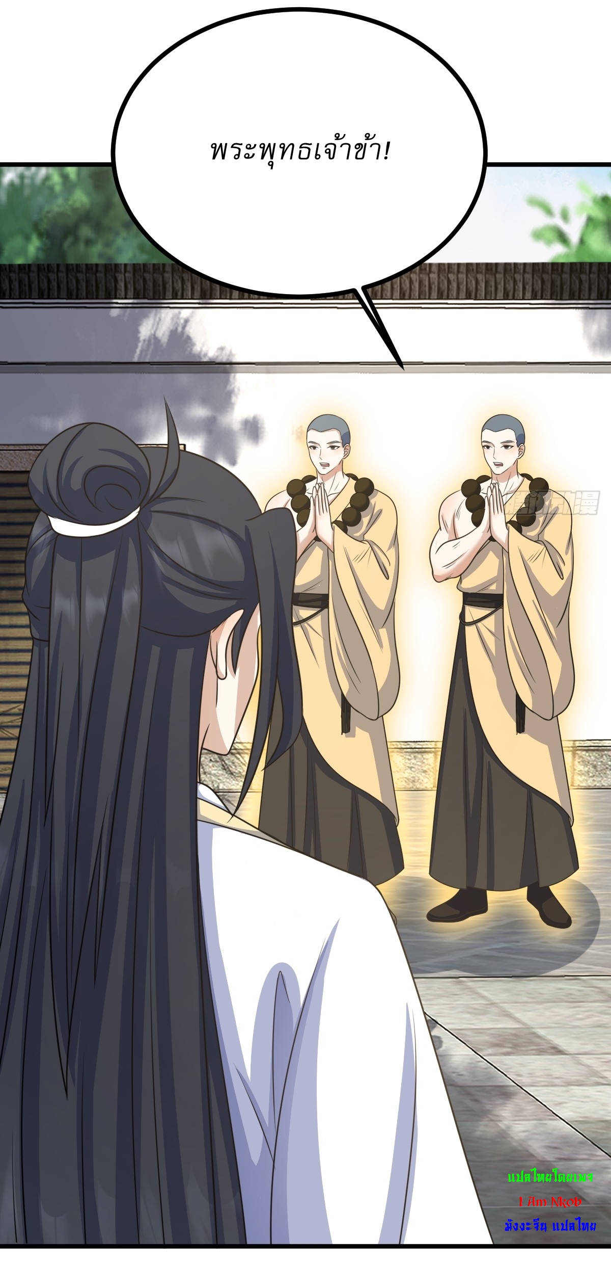 เก็บตัวร้อยปี จากนี้พี่ขอเทพ! INVINCIBLE AFTER A HUNDRED YEARS OF SECLUSION ตอนที่ 140 หน้า 24