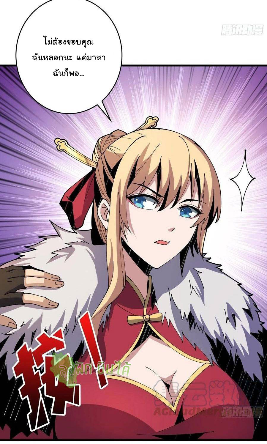 (ชนจีน) IT STARTS WITH A KINGPIN ACCOUNT - จุติจอมราชัน ตอนที่ 60 หน้า 26