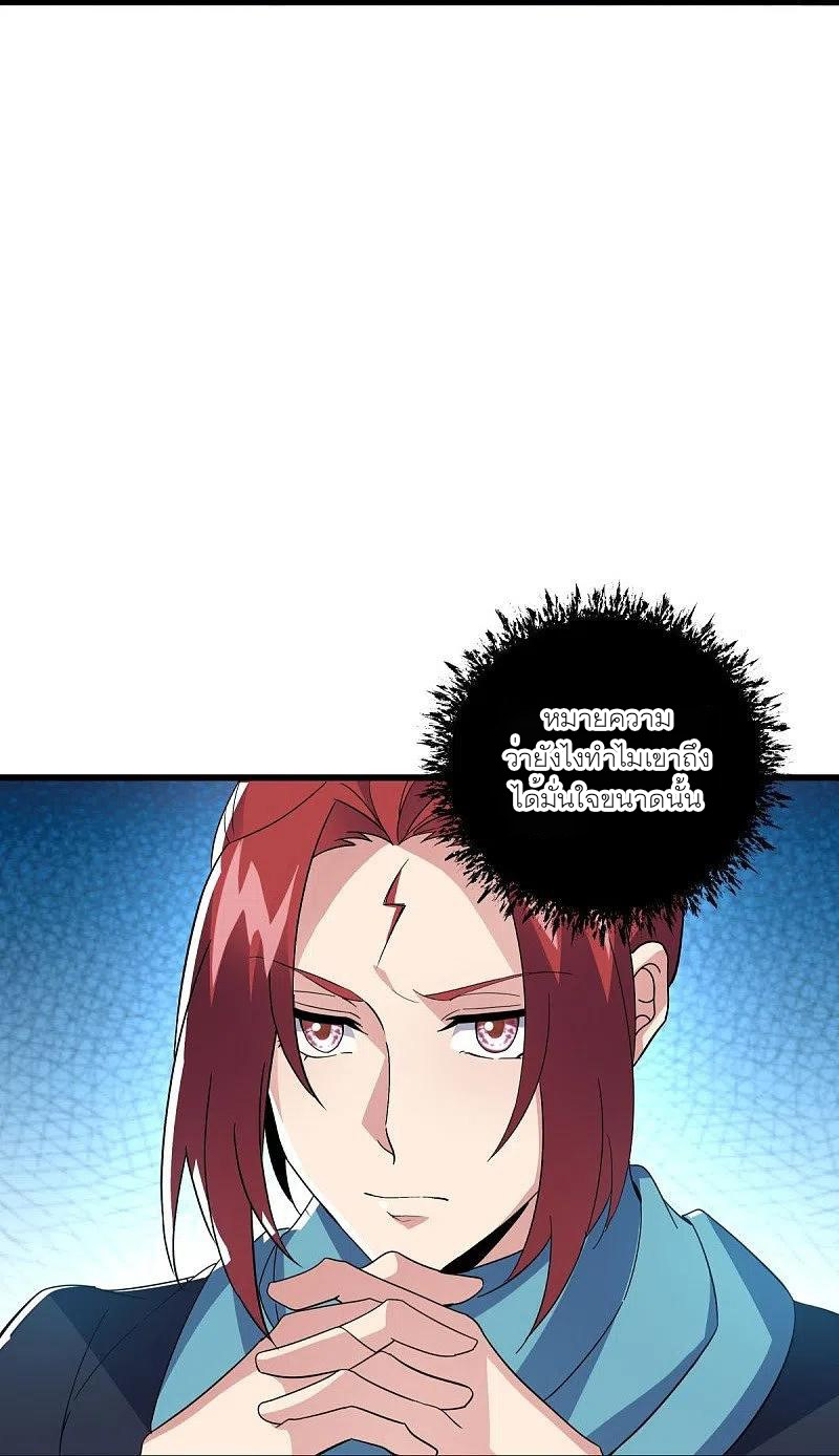 peerless battle spirit ตอนที่ 470 หน้า 14