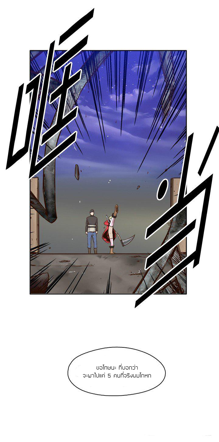 Ubdead king ตอนที่ 28 หน้า 15