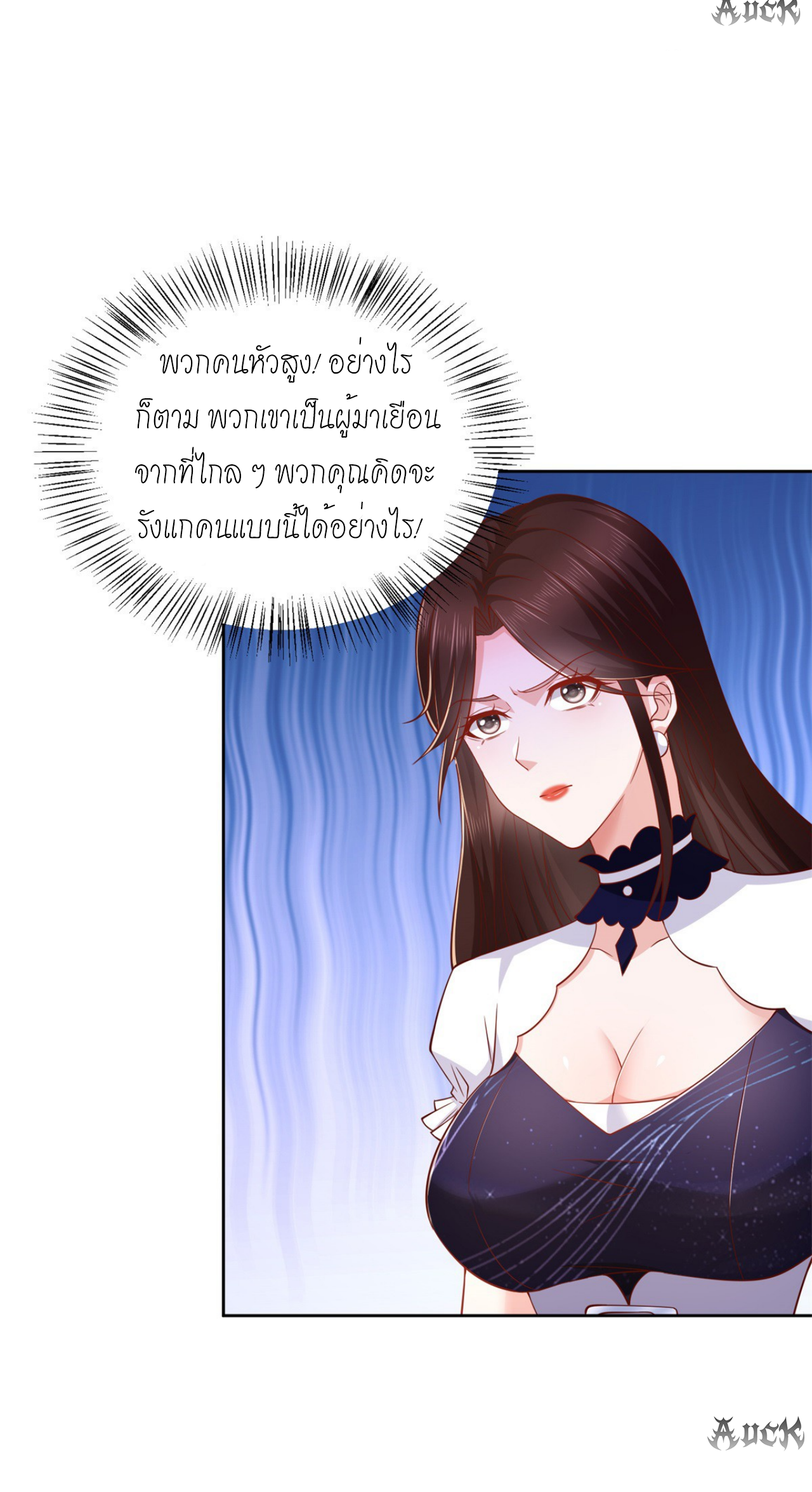 เทพเจ้าแห่งสงครามที่แข็งแกร่งที่สุดของเมือง ตอนที่ 3 หน้า 25