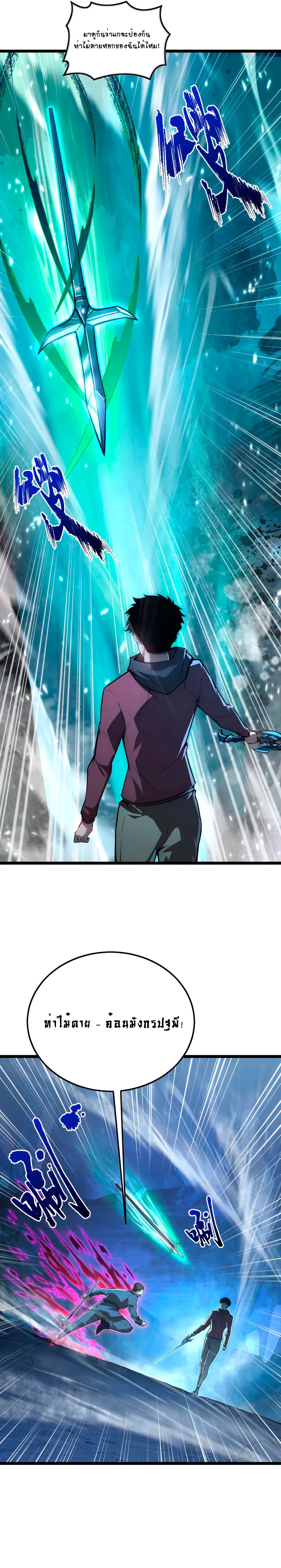 Rise From The Rubble |  เศษซากวันสิ้นโลก ตอนที่ 134 หน้า 16
