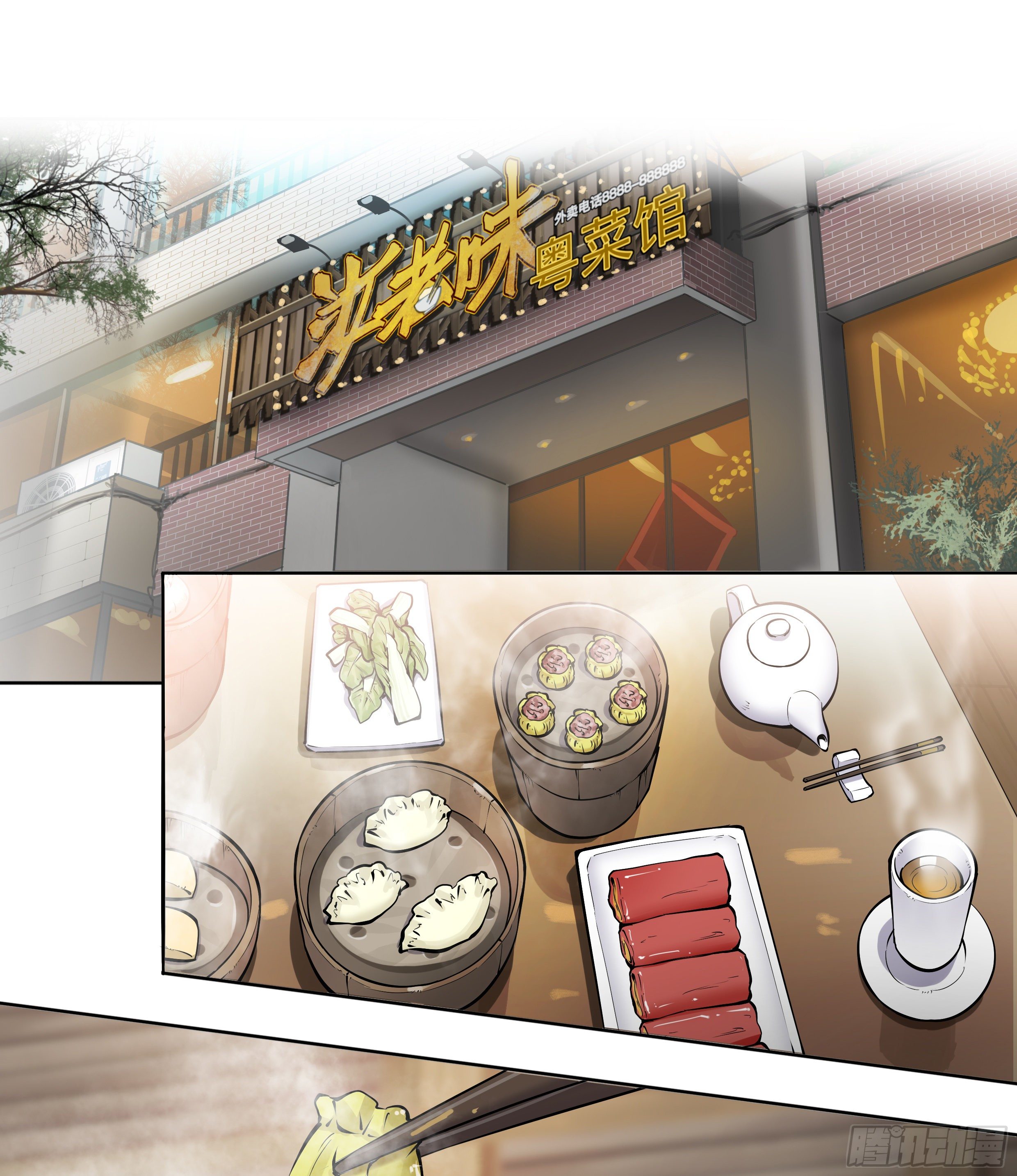 Apocalypse Forecast ตอนที่ 51 หน้า 25