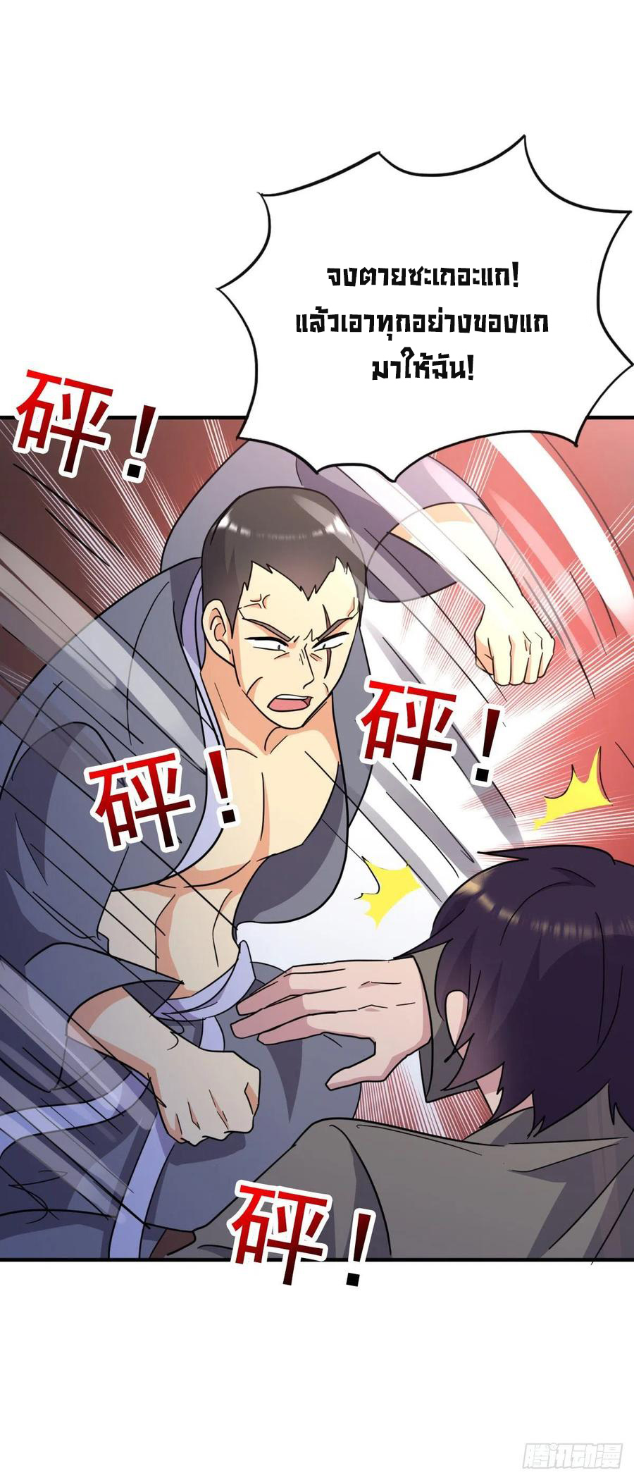 ระบบไลฟ์สด เจ้าพ่อสายเปย์ ตอนที่ 76 หน้า 15