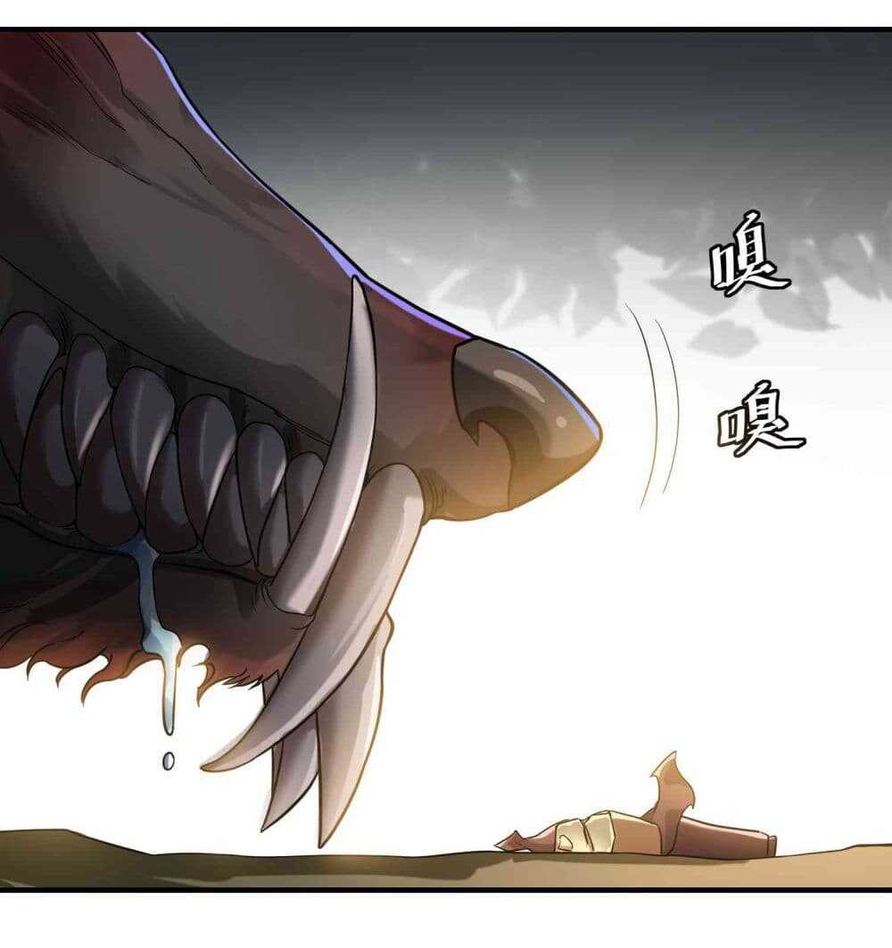 Super Warrior in Another World ทหารเซียนไปหาเมียที่ต่างโลก (กำลังแปลอยู่) ตอนที่ 49 หน้า 6