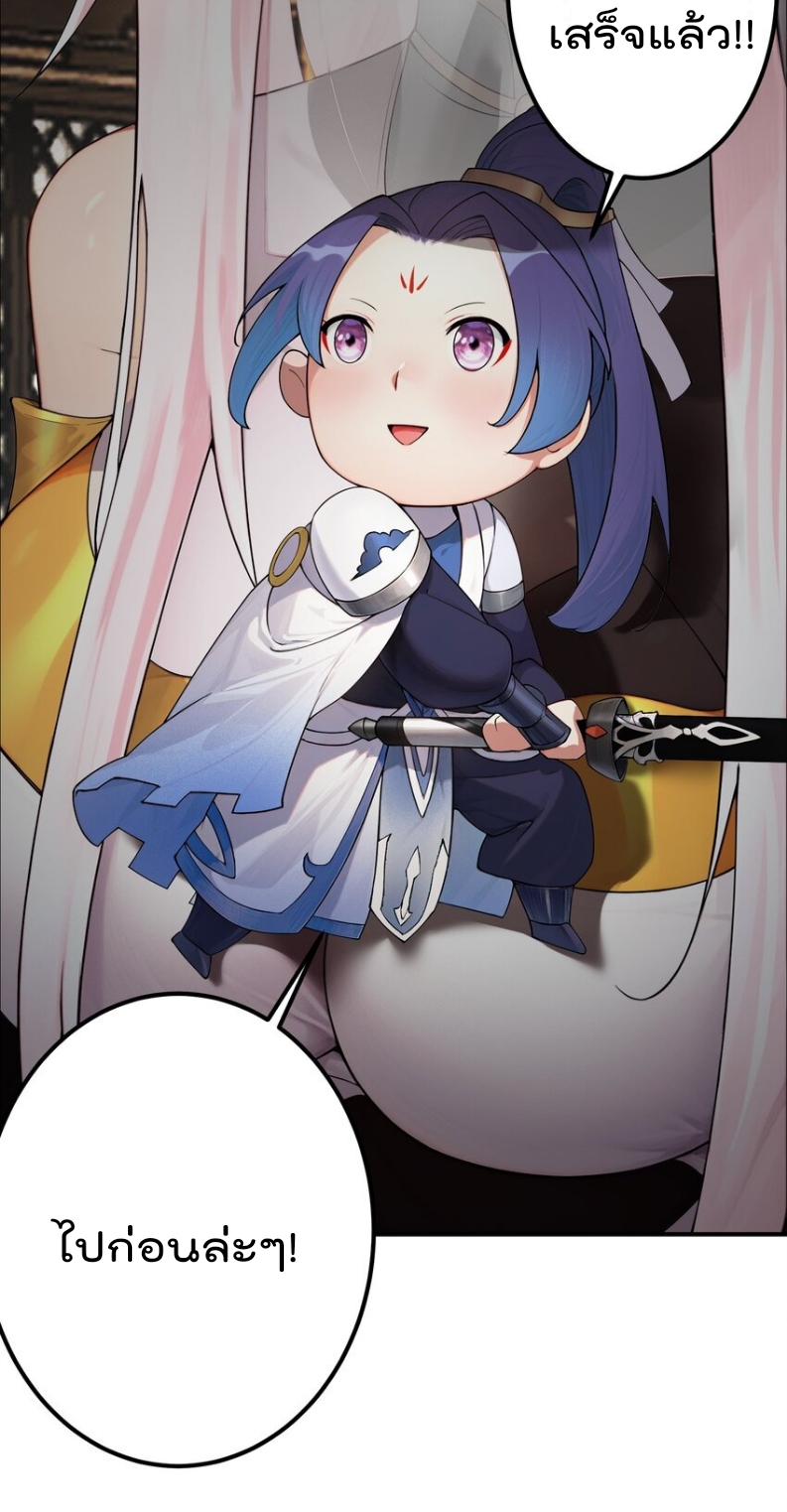 ตัวแปรจุติ ตอนที่ 45 หน้า 20