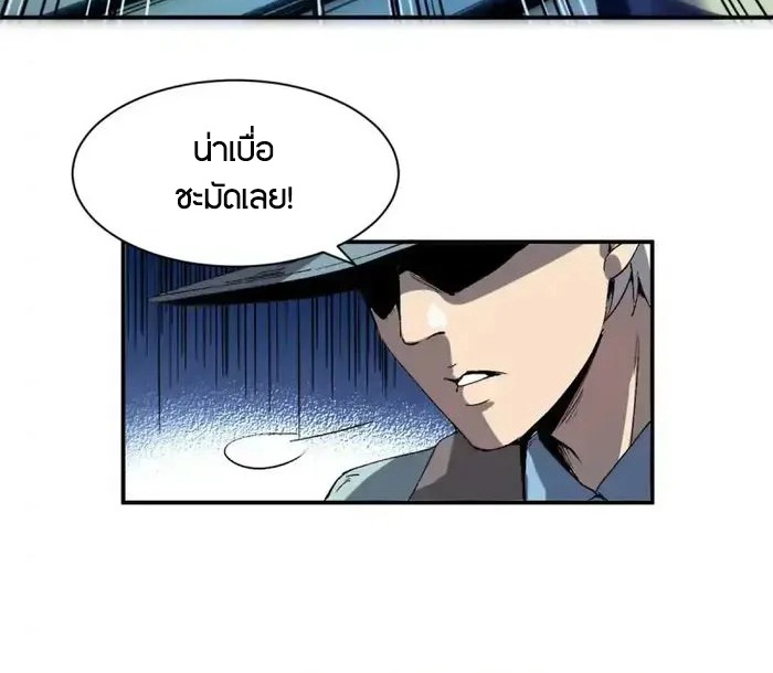 ผู้พิทักษ์แห่งเรือนจำแม่มด ตอนที่ 1 หน้า 45
