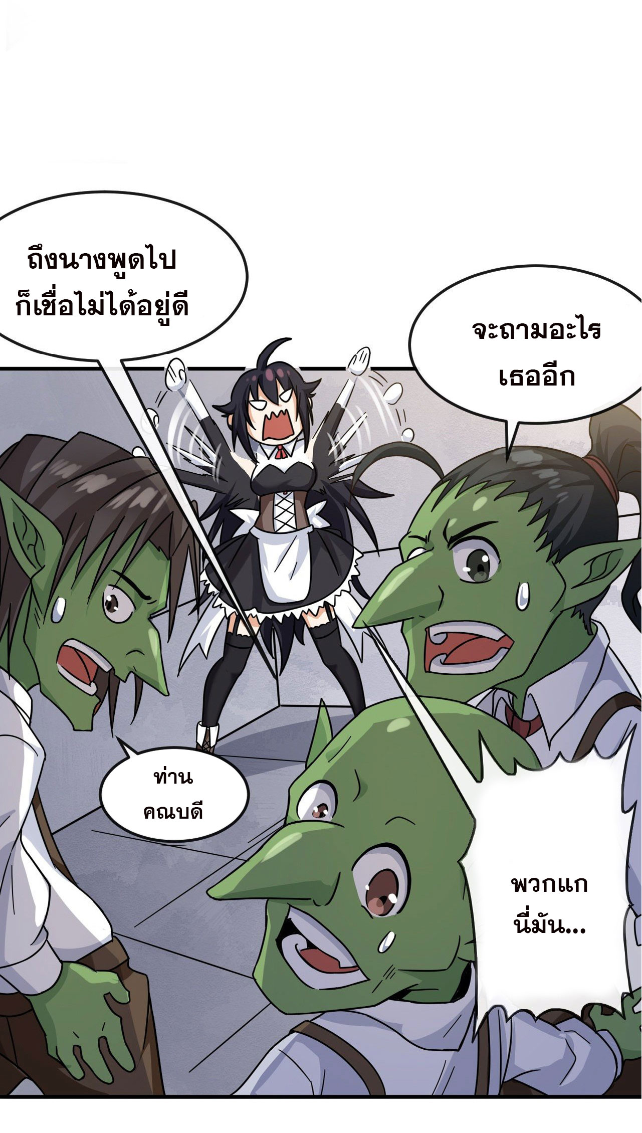 กำเนิดใหม่กลายเป็นสาวใช้วายร้ายข้างๆตัวเอก ตอนที่ 3 หน้า 16