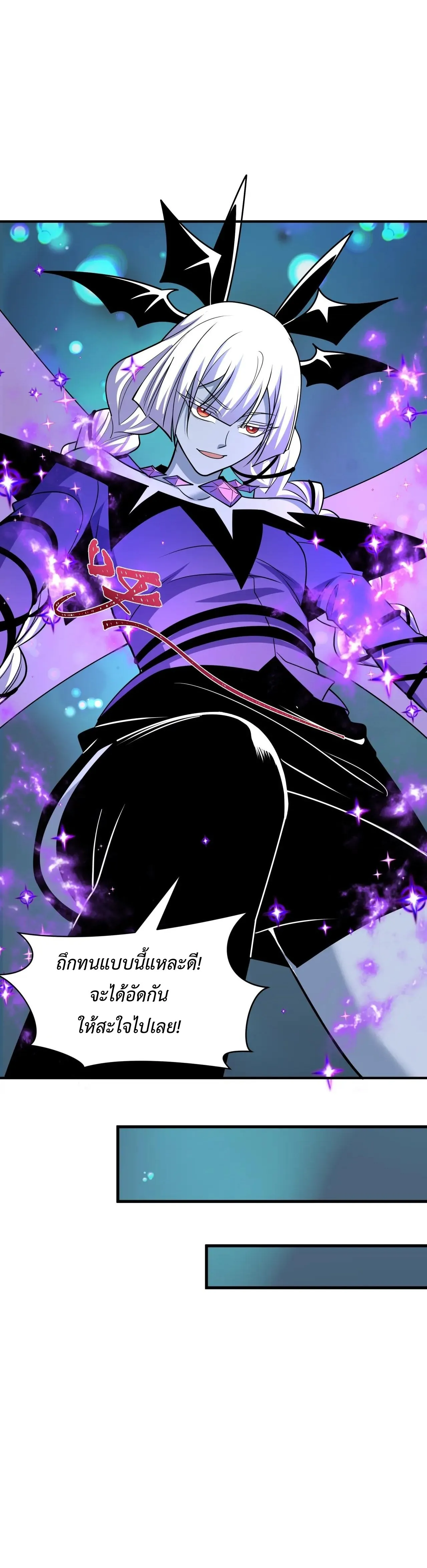 Era of the Haunted - ยุคสมัยแห่งภูตผี ตอนที่ 503 หน้า 22