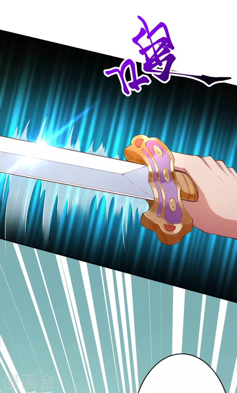 Against the Gods - อสูรพลิกฟ้า ตอนที่ 293 หน้า 4