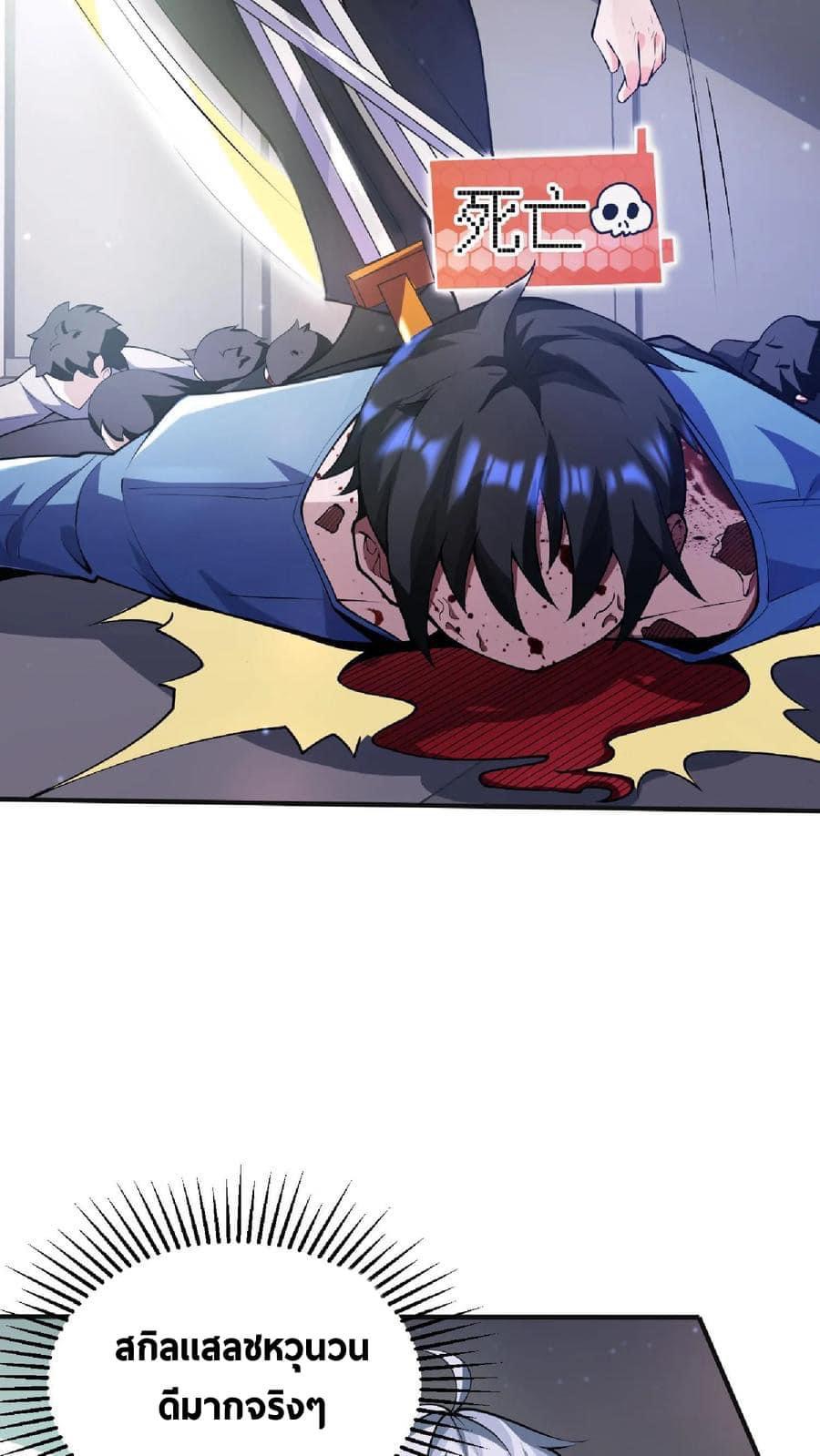 ระบบดร็อปของสุดเทพ x99999 ตอนที่ 13 หน้า 17