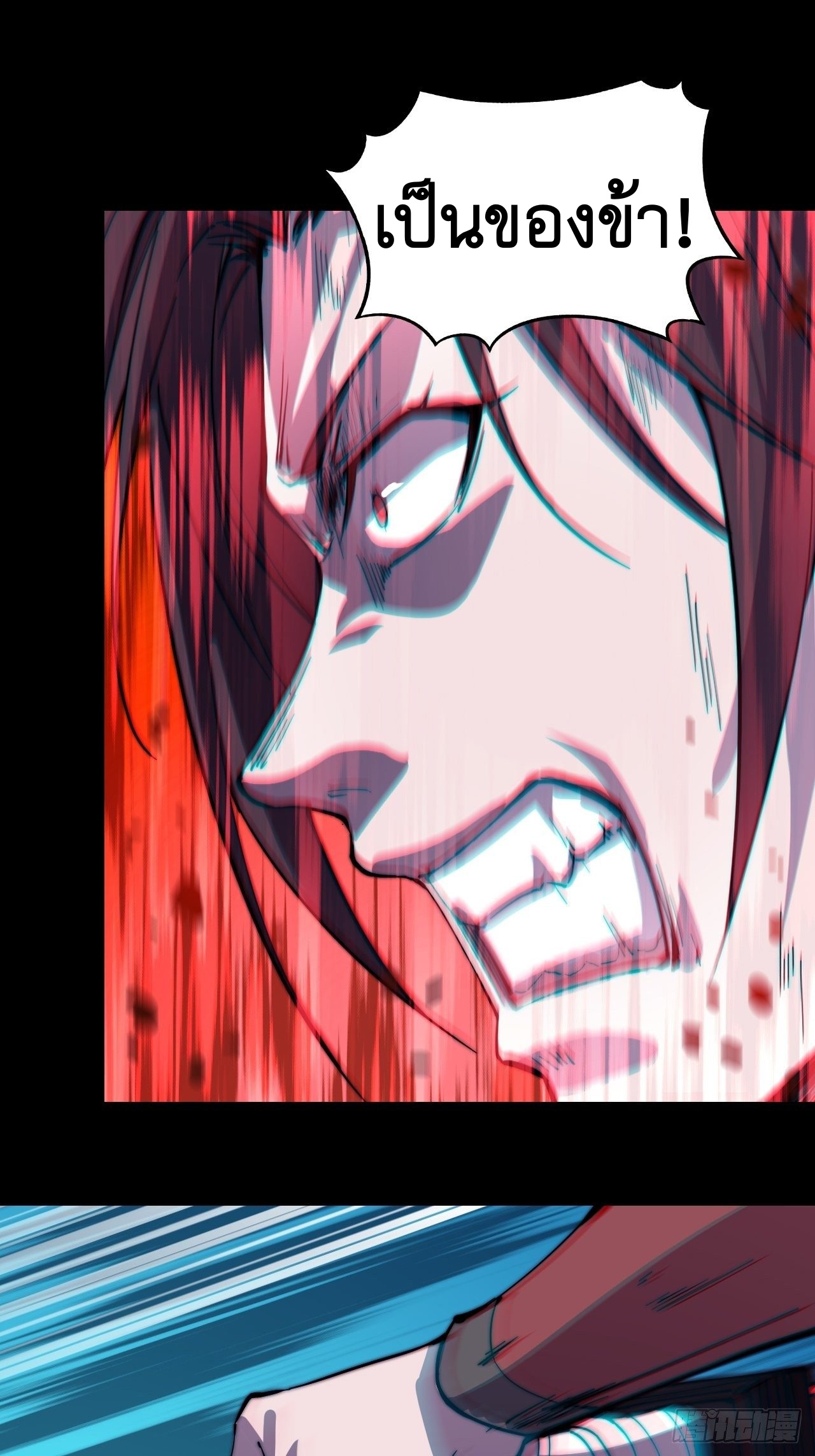 Starting a Mountain ตอนที่ 61 หน้า 22