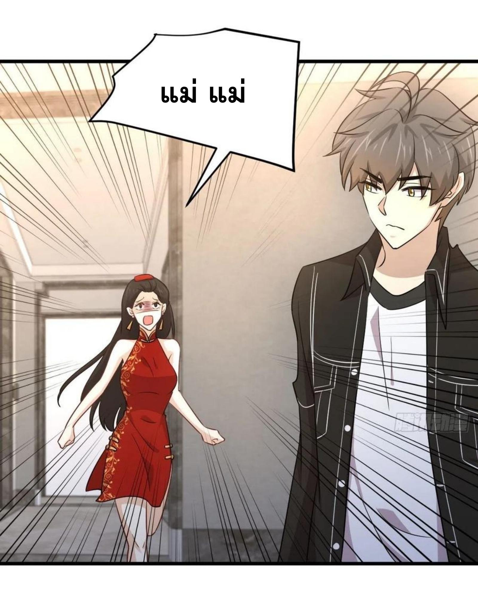 Immortal Swordsman in The Reverse World ข้าเซียนกระบี่ไม่เกาะสตรี ตอนที่ 167 หน้า 27