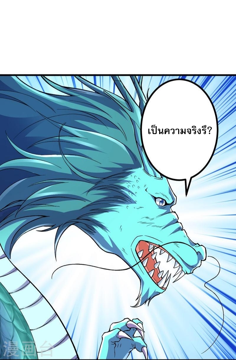 ผู้ขัดเกลาร่างกายที่แข็งแกร่งที่สุดในประวัติศาสตร์ ตอนที่ 91 หน้า 2