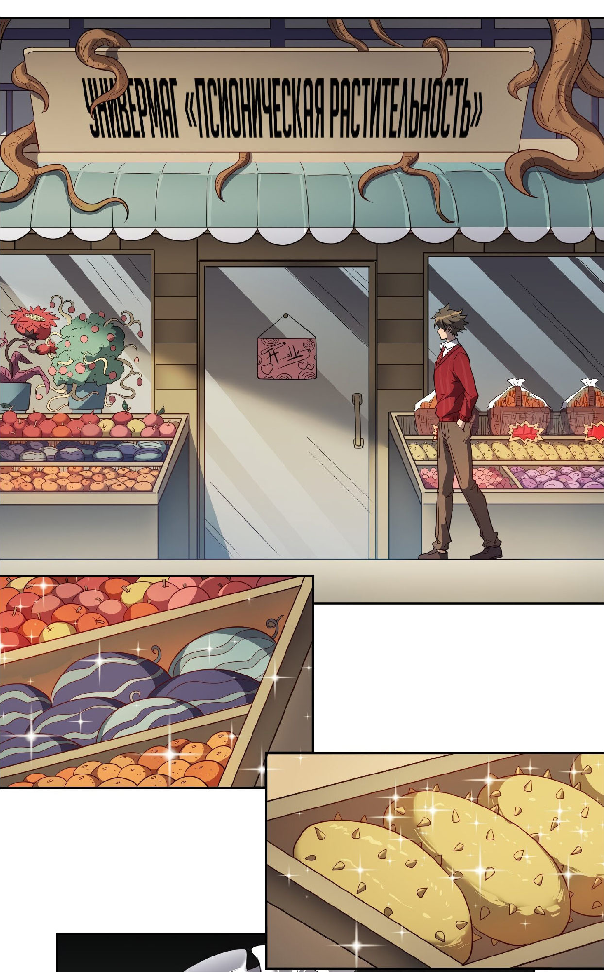 The People On Earth Are Too Ferocious ตอนที่ 119 หน้า 7