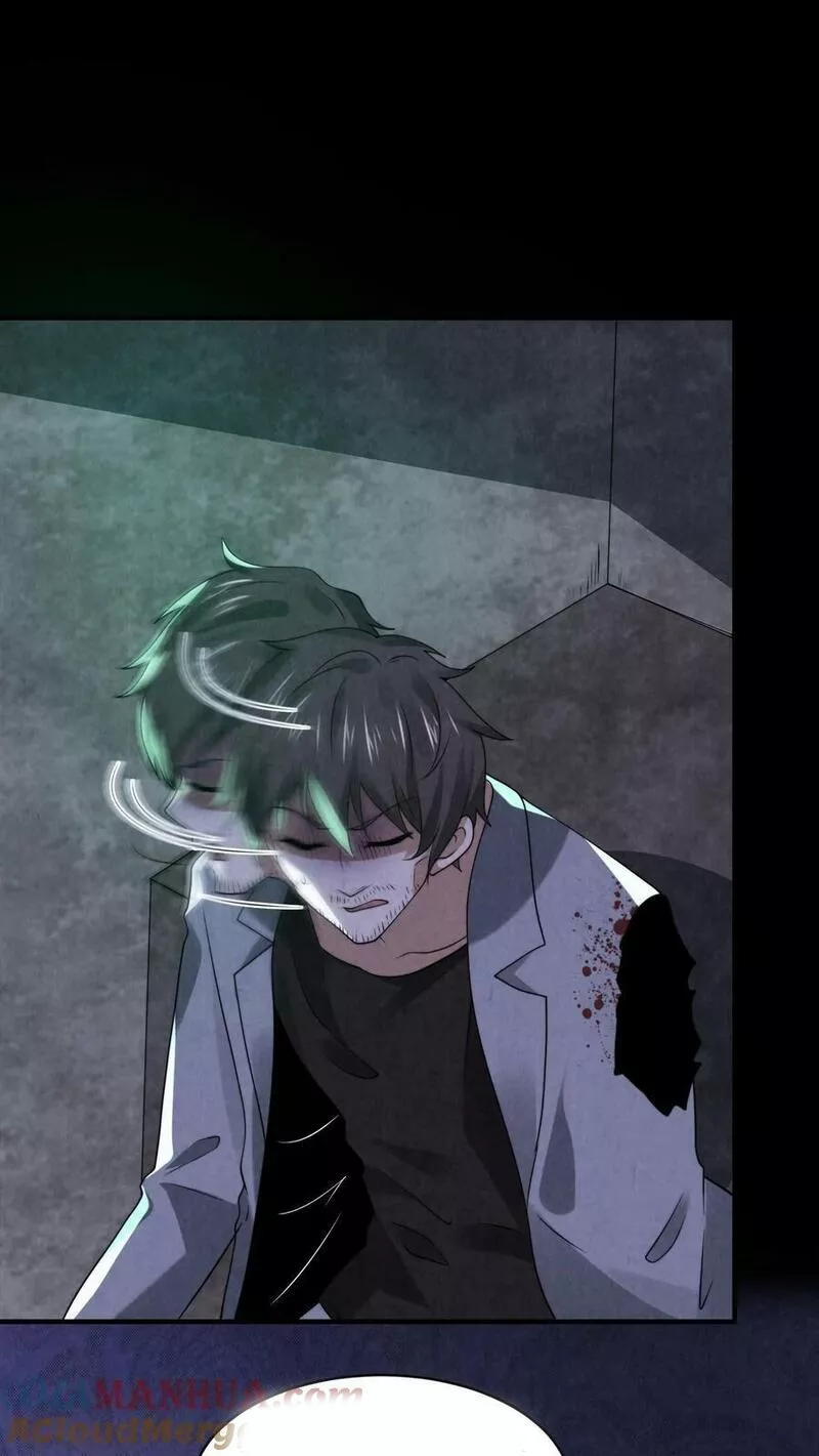 Overly Ferocious of Being Cautious ตอนที่ 52 หน้า 17