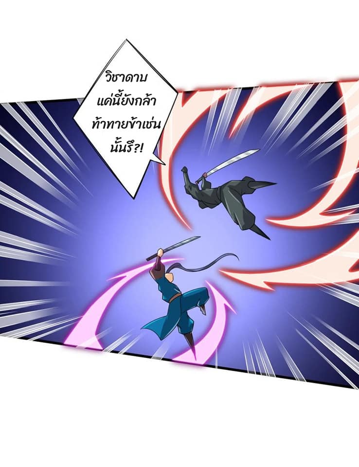 ข้ารับใช้ชั้นหนึ่ง ตอนที่ 132 หน้า 16