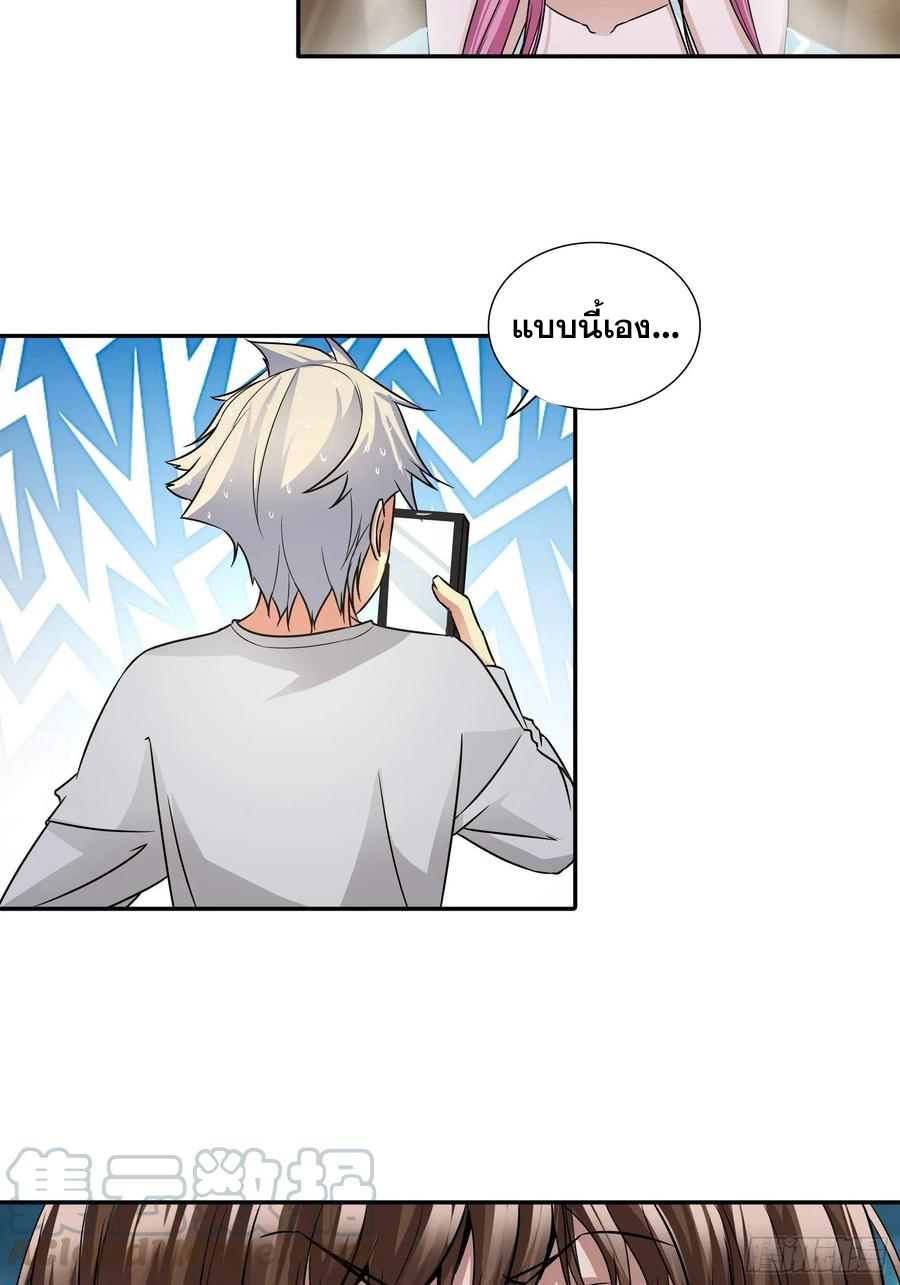 ฉันนี้แหละ คือเทพหมอที่แท้จริง ตอนที่ 73 หน้า 7