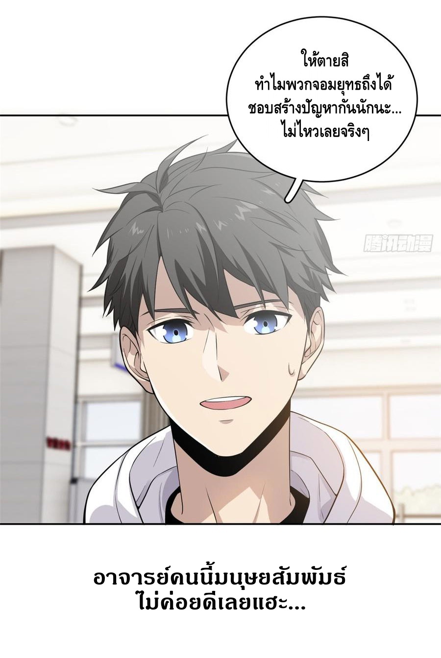 Global Martial ART ตอนที่ 26 หน้า 13