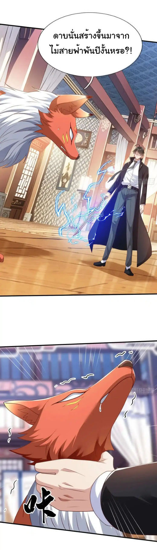 The god of war is reborn to avenge ตอนที่ 64 หน้า 24