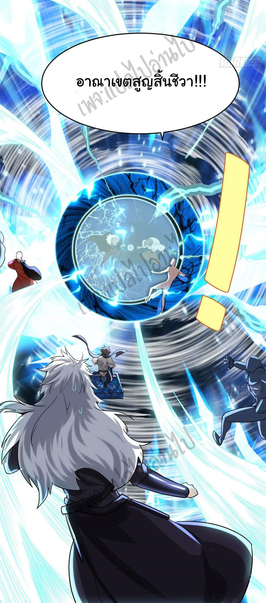 I might be a fake fairy ตอนที่ 136 หน้า 9