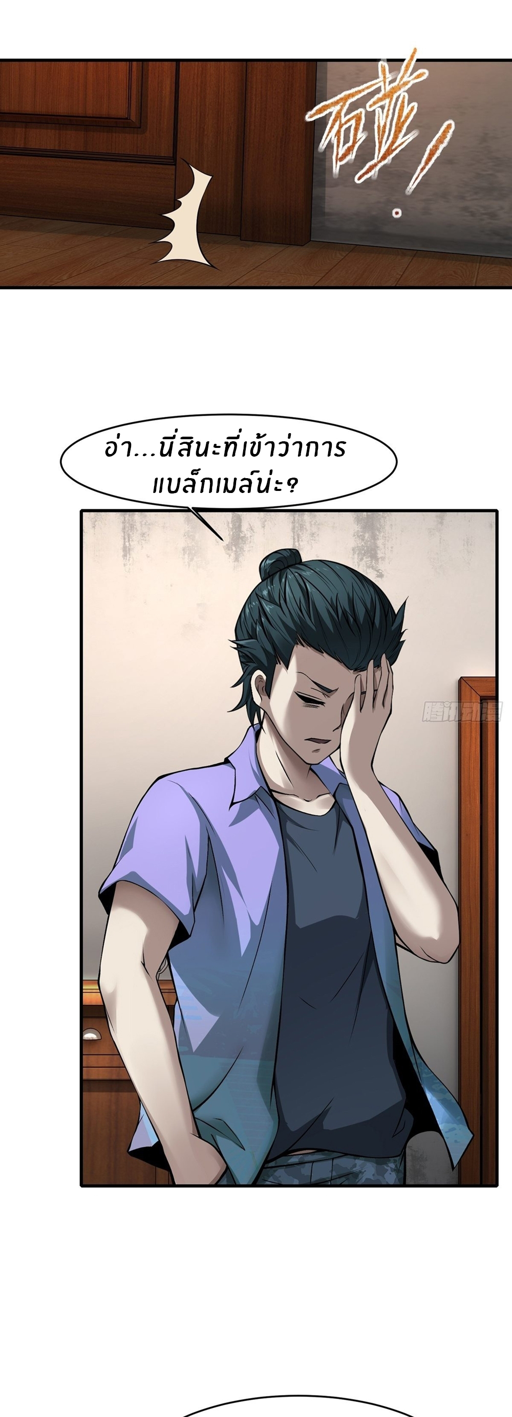 ขอล่ะอย่าเป็นที่ 1 เลย ตอนที่ 6 หน้า 33