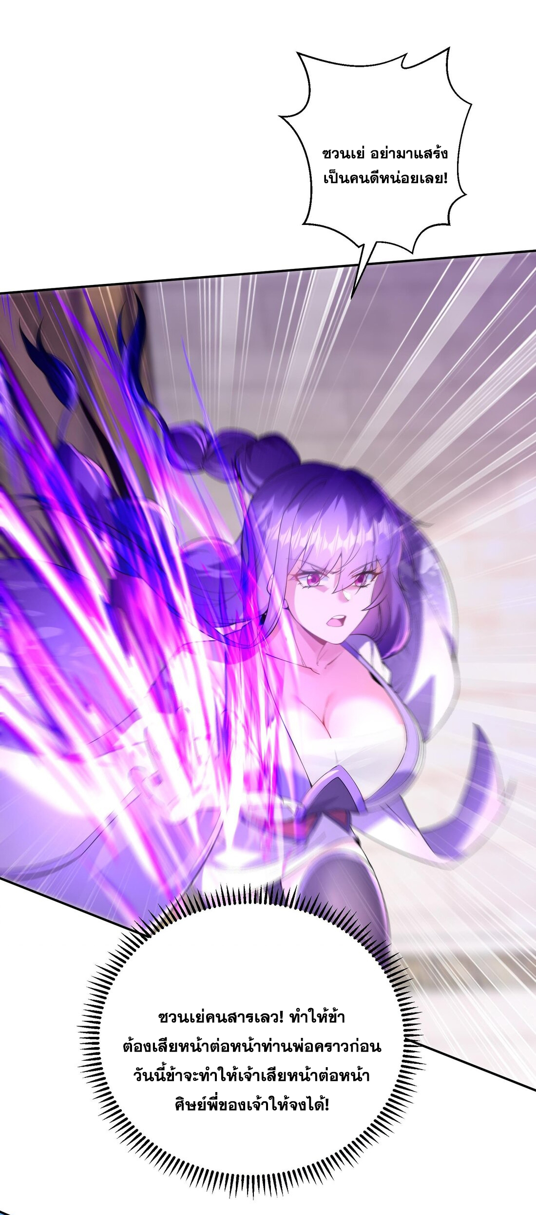 สัญญาระดับเทพ : เริ่มต้นที่แมวเหมียว ตอนที่ 13 หน้า 20