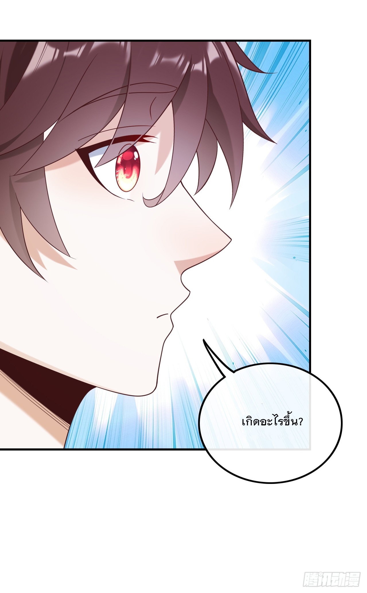 เกิดใหม่เป็นราชาแห่งวงการบันเทิง ตอนที่ 17 หน้า 16