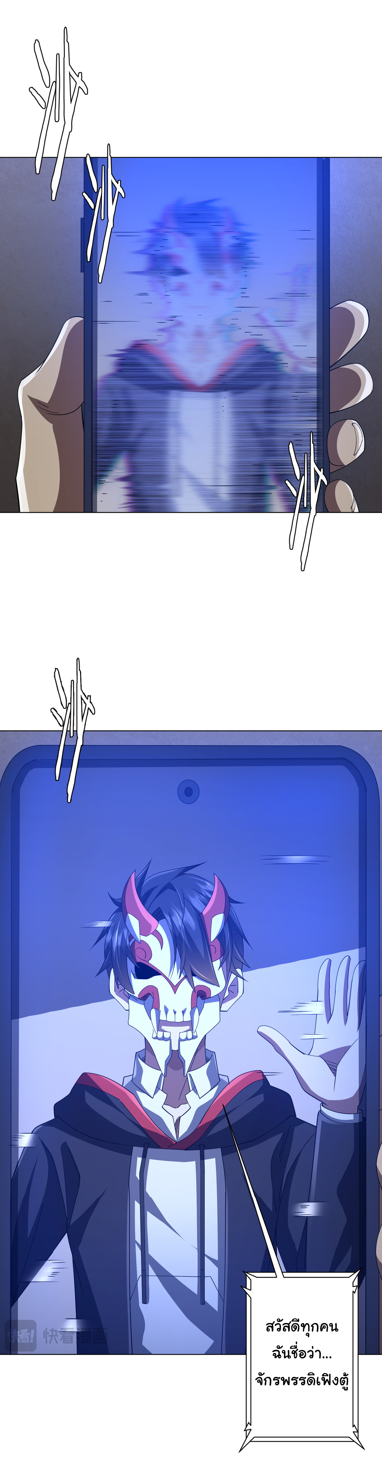 Start with trillions of coins ตอนที่ 131 หน้า 28