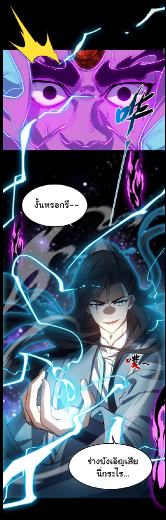 (โลกแห่งการบ่มเพาะพลังอมตะ) ตอนที่ 26 หน้า 17