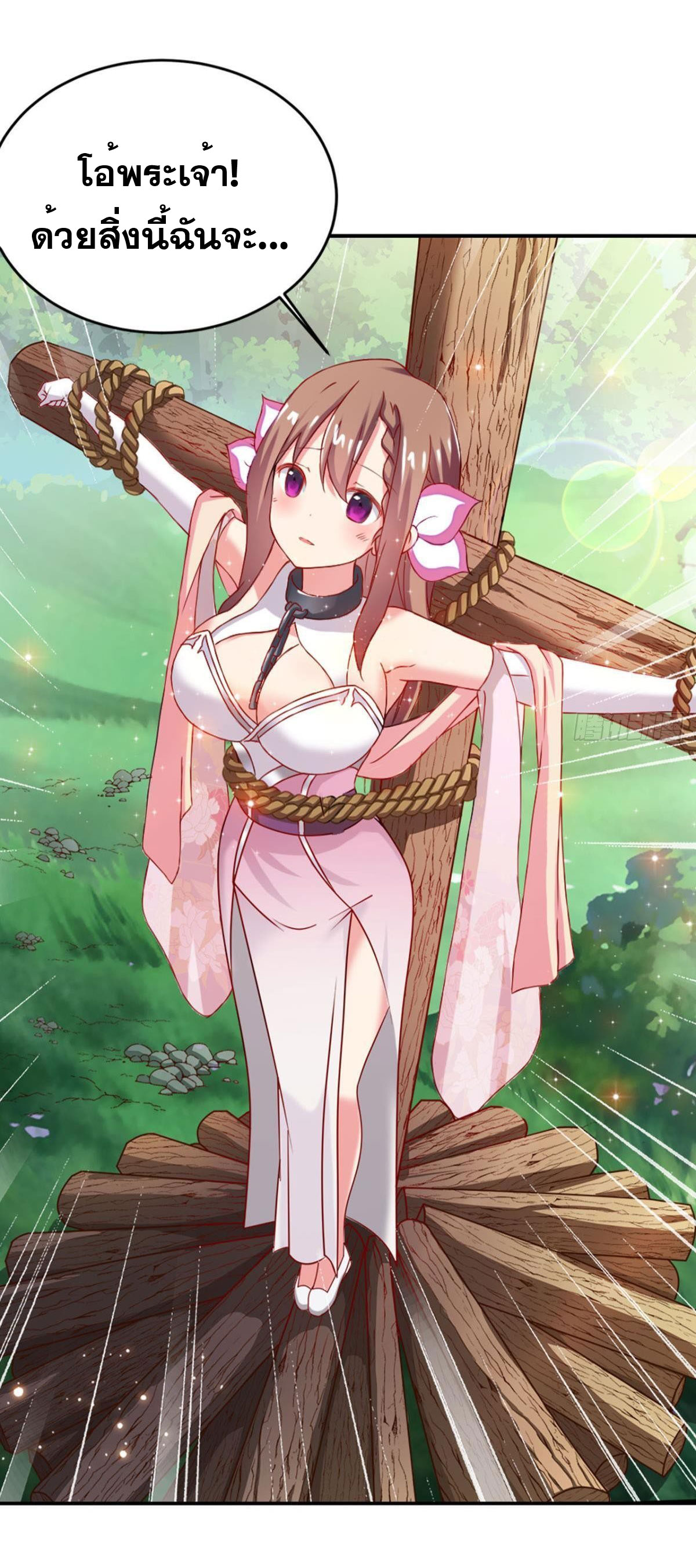 แก้วิกฤตแห่งสวรรค์ ตอนที่ 5 หน้า 12