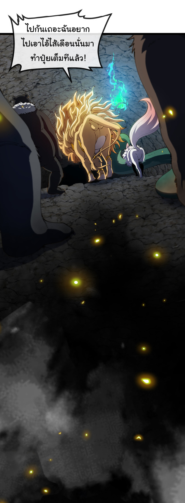 Reincarnated as the King of Beasts ตอนที่ 10 หน้า 41