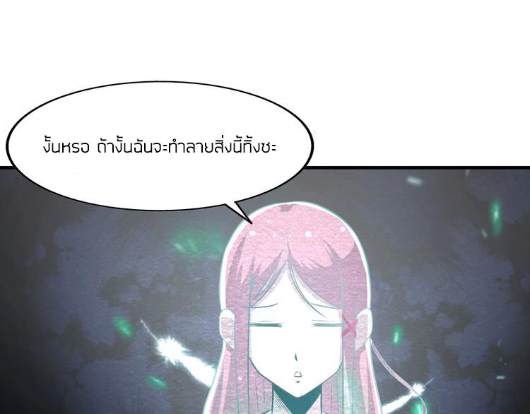 The Wolf Master in the Apocalypse ปรมาจารย์หมาป่า ในวันโลกาวินาศ ตอนที่ 13 หน้า 48