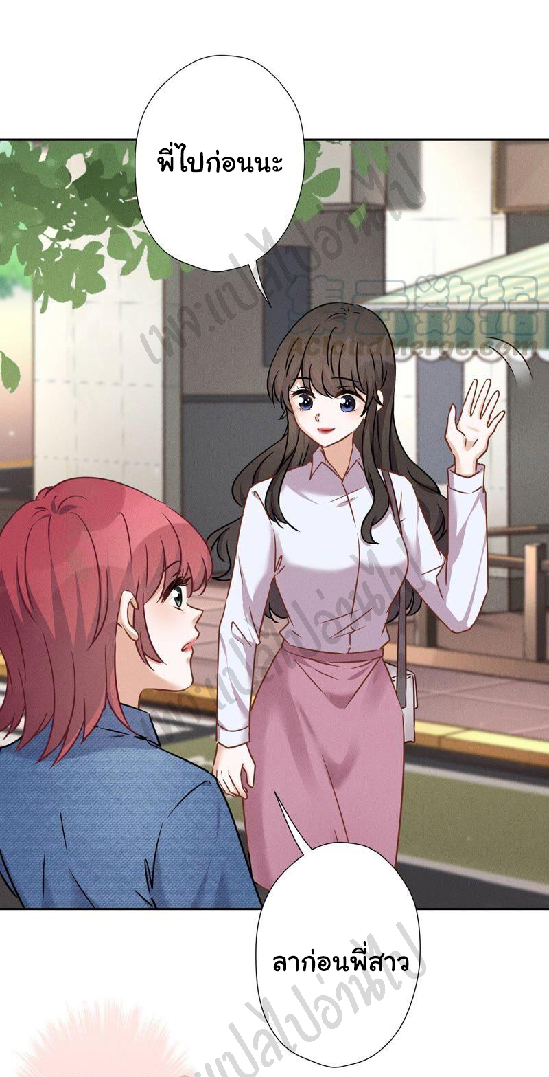Lu Feng is the best son-in-law สุดยอดลูกเขย "ลู่เฟิง" ตอนที่ 100 หน้า 23