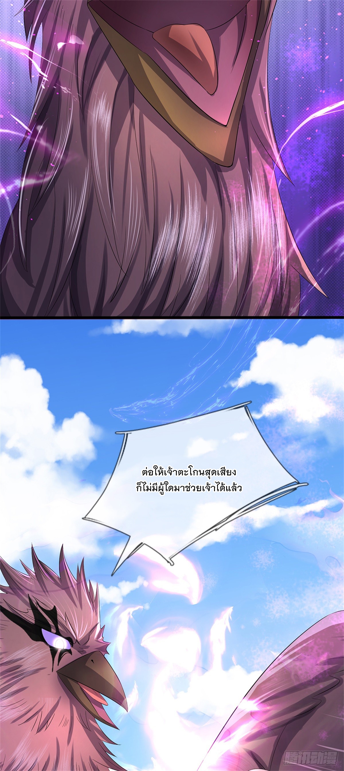 ข้าถูกเลี้ยงดูโดยหญิงสาวปีศาจ ตอนที่ 53 หน้า 36